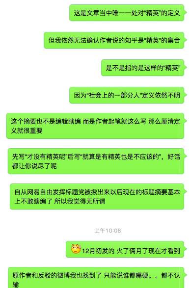 如何评价文章《为什么我死都不会用知乎》？