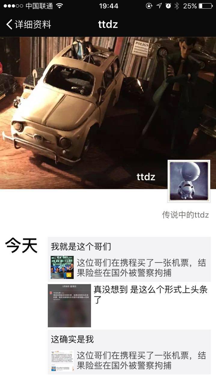 #早新闻#2016.01.12