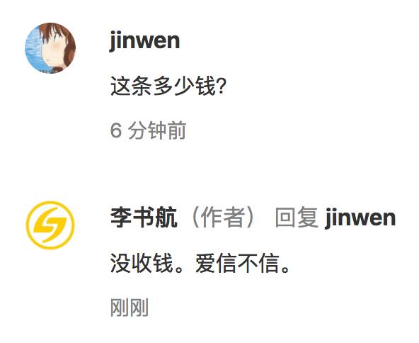 魏则西事件后，我把一篇骂百度的文章发到了百度百家