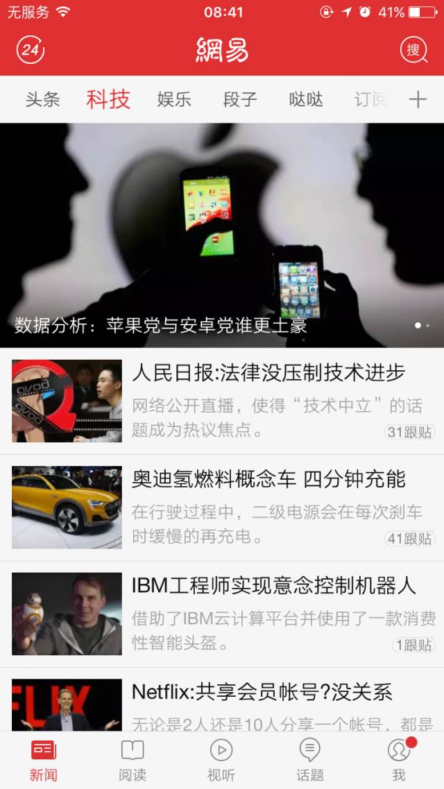 否认不代表结果，乐视收购锤子至少看起来很合理