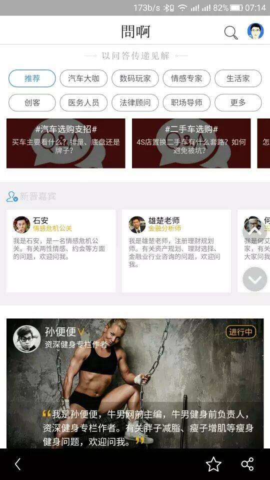 知乎和分答的挑战者们