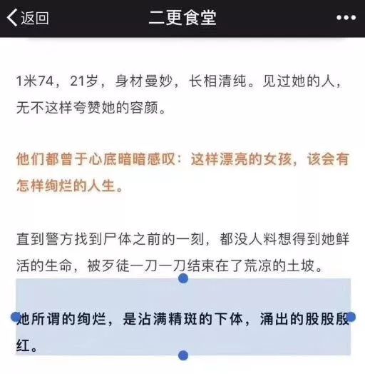 从暖心鸡汤到“股股殷红”，鬼知道“二更食堂”经历了什么