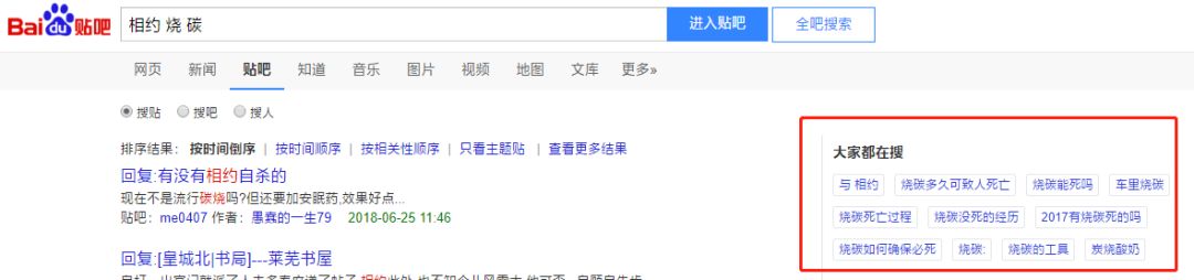 如何用搜索引擎“相约自杀”