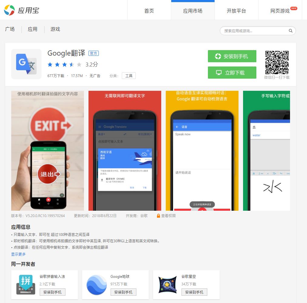 为什么我一直希望谷歌核心业务回到中国