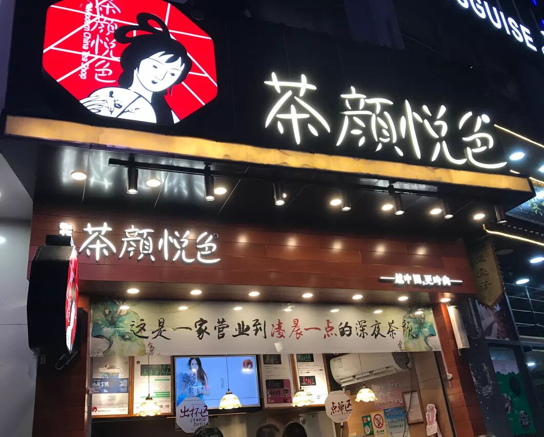 香飘飘：饮品业的诺基亚？