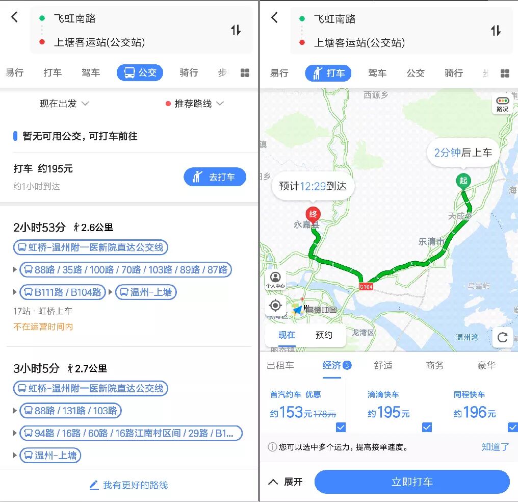 滴滴不安全，为啥还要坐？