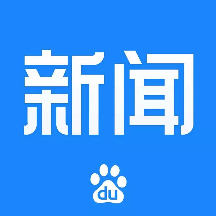 百度新闻V8.0：苹果和安卓“分流”，但都是新闻客户端的“清流”