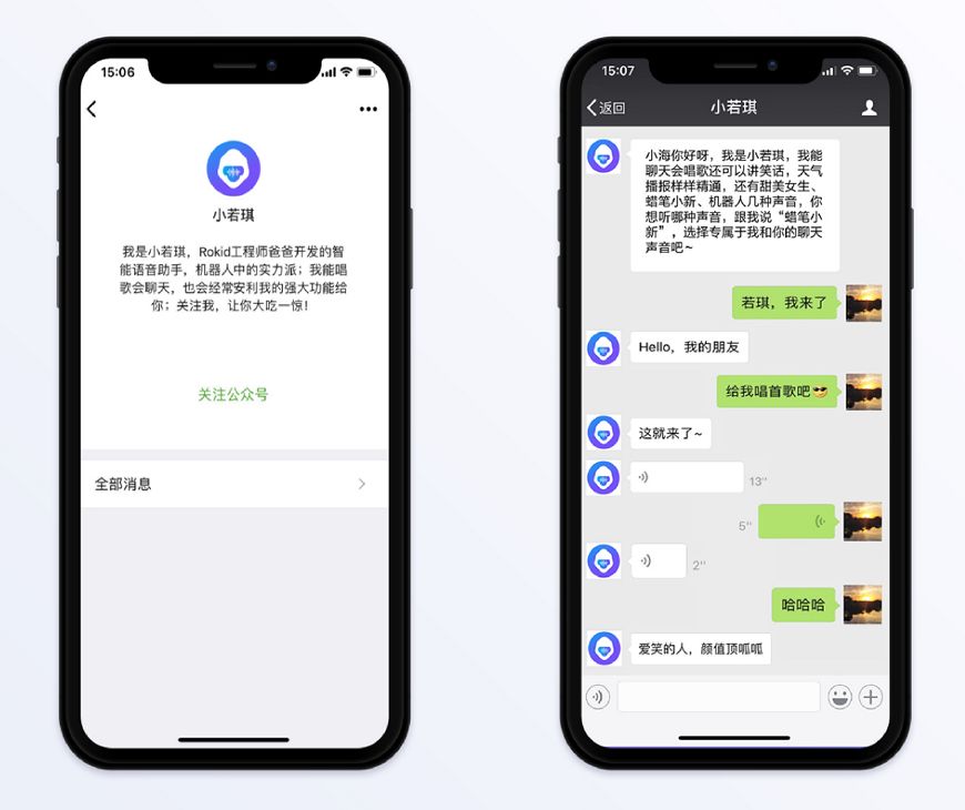 蛰伏四年，“若琪”走向大众