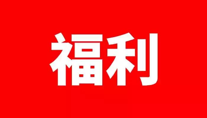 活动 _ 送三本书