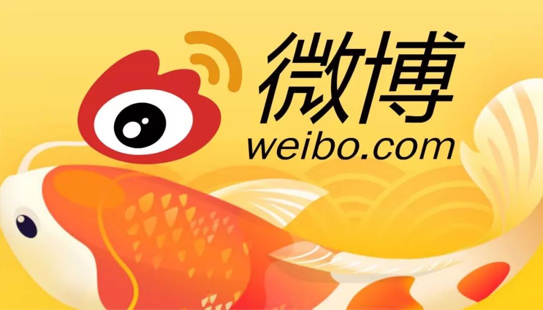 重新定义“锦鲤”，微博 #让红包飞# 今年更热闹