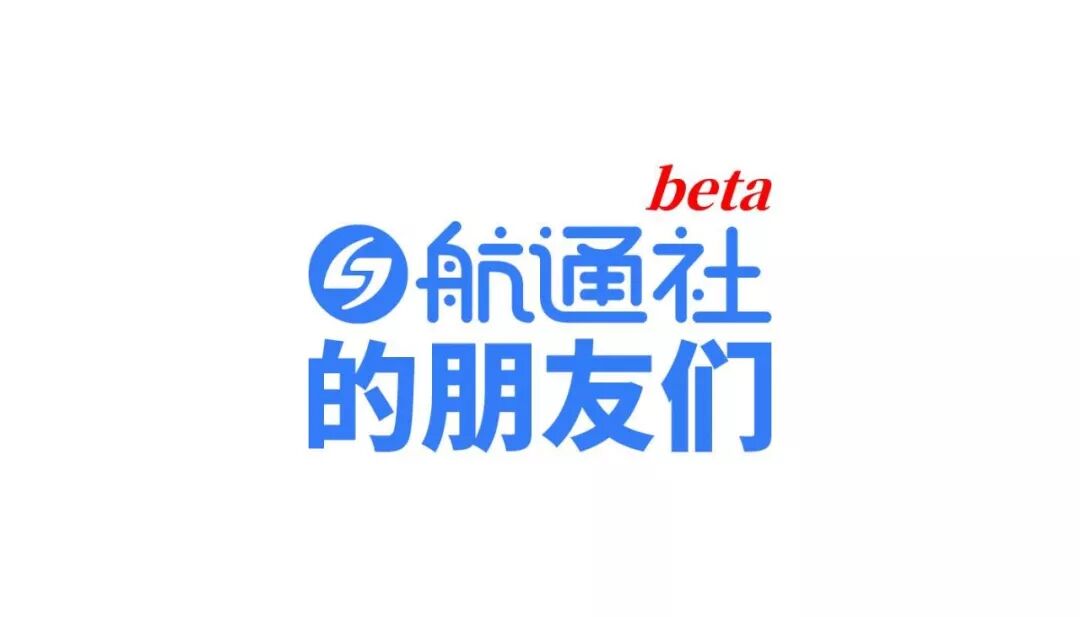 航通社的朋友们 beta _ 2019 年第 11 周（3.11-3.17）