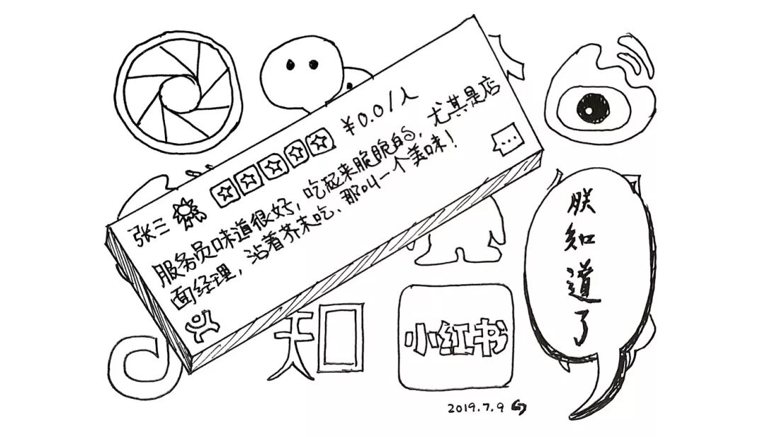 看点评 App 找餐馆，我们为什么“只读不回”？