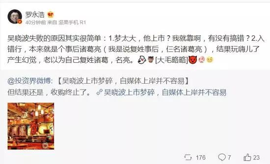 没有人能批评罗永浩，但谁都可以批评吴晓波