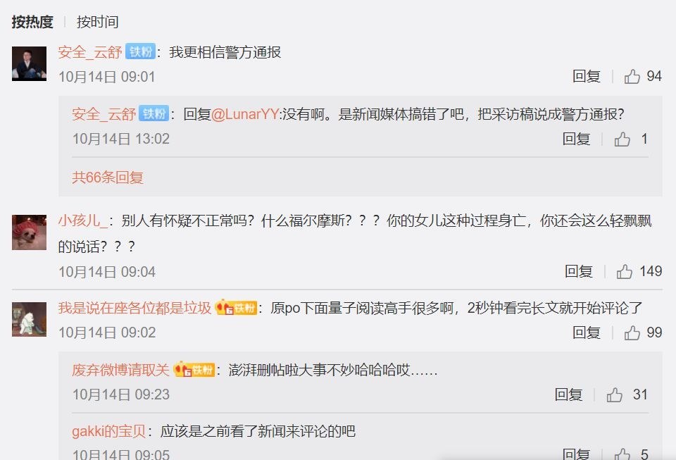 配图2