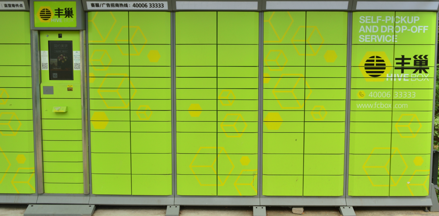 抱怨丰巢收费太贵的人,你其实应该去送快递