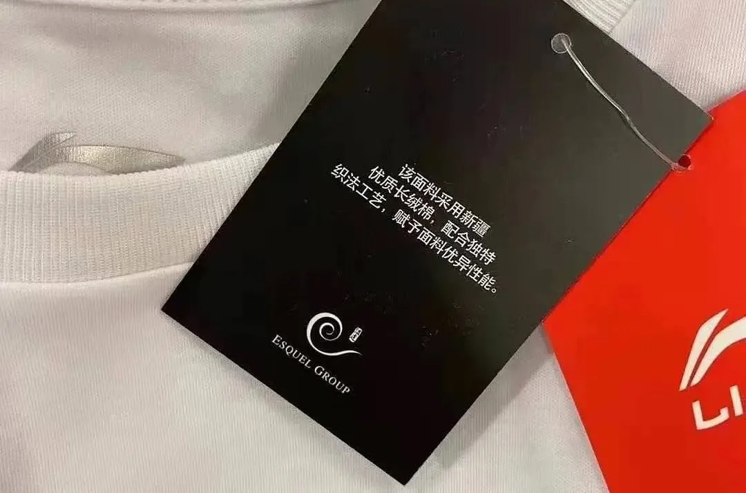 “李宁把新疆棉写在标签上”背后的故事