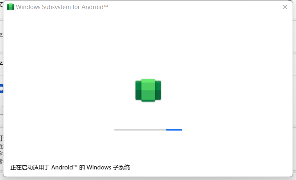 Windows 11 安卓子系统：一个半成品
