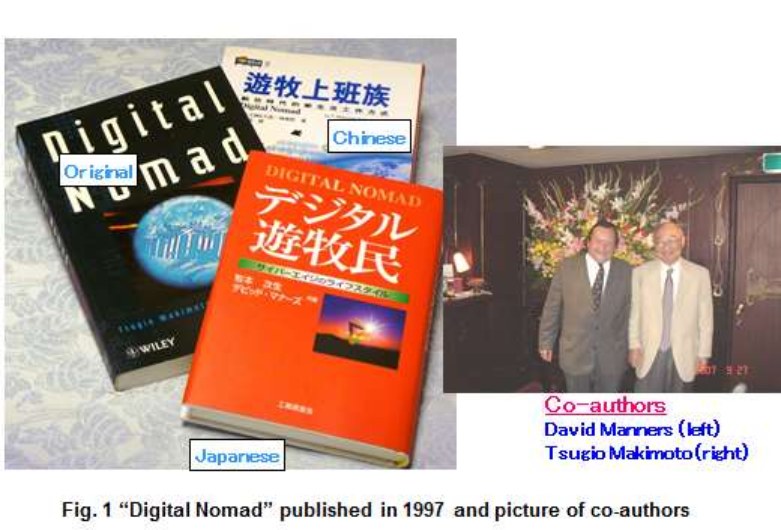 《游牧上班族》(Digital Nomad)初版书影。