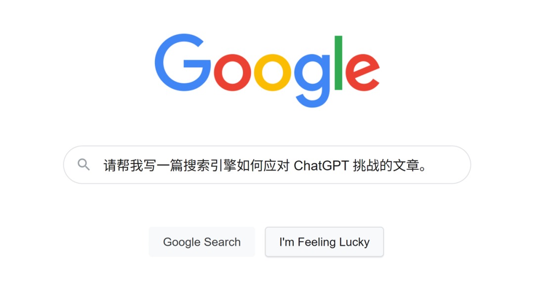 当搜索框用上 ChatGPT