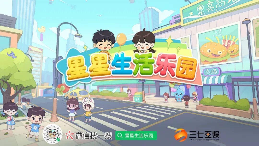 三年开发20余款功能游戏，《星星生活乐园》超16万用户注册 _ 专访三七互娱