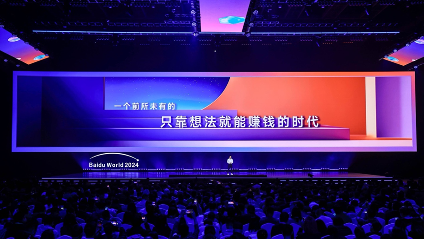 精准文生图，动嘴编程：百度世界2024发布重磅更新