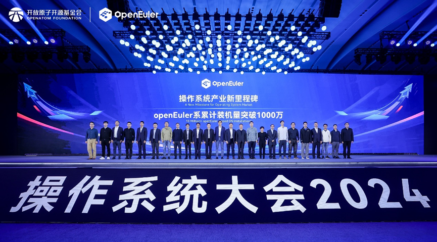 openEuler系操作系统5年累计装机量突破1000万